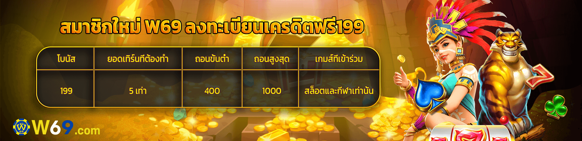 W69 APK